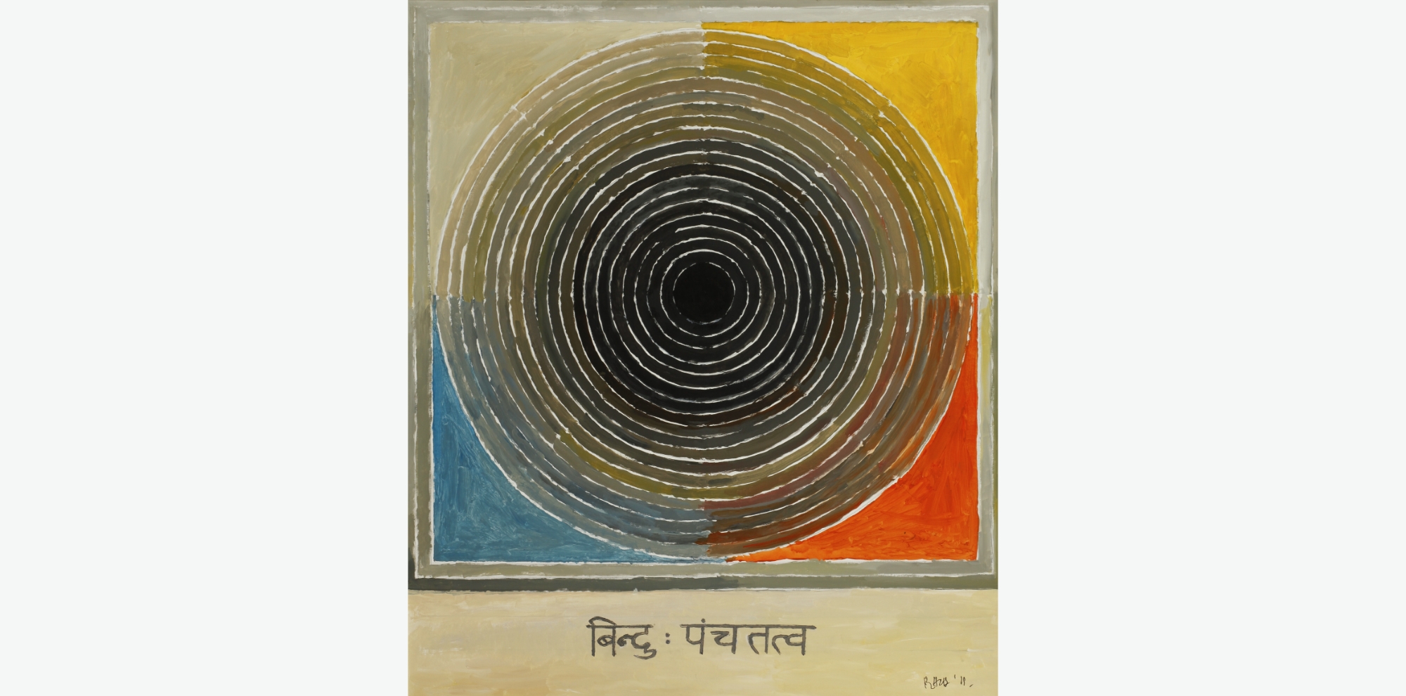 A disappearing black circle with concentric white lines is set against a background made up of quadrants of white, yellow, red and blue with the Hindi text ‘Bindu Panchatatva’ written at the bottom.